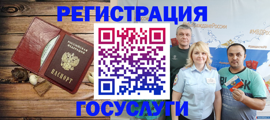 прописка для военкомата в Шадринске